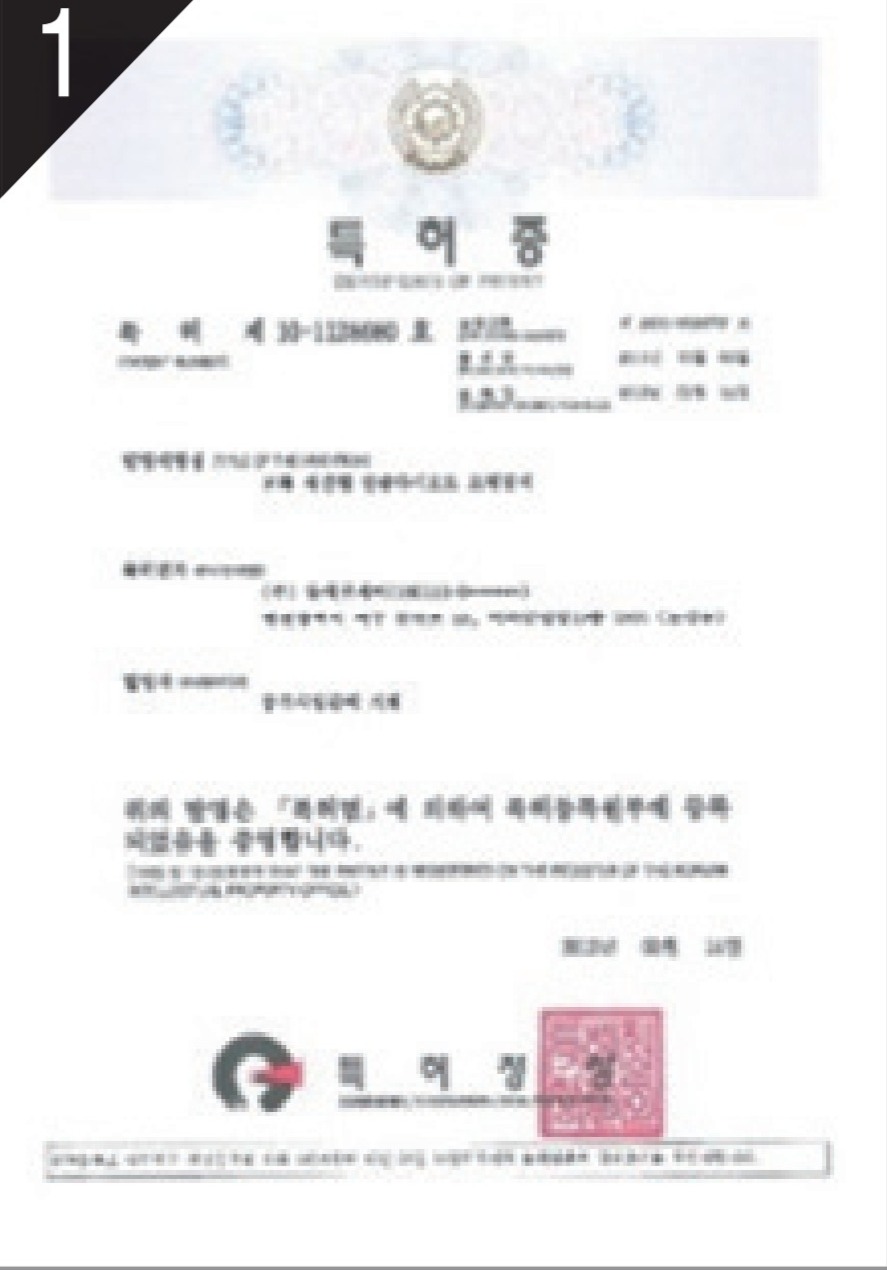 특허 1