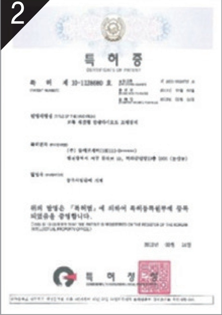 특허 2